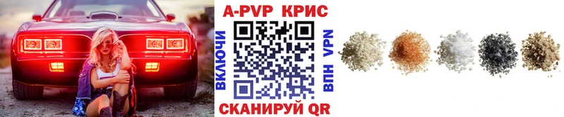 A PVP крисы CK  Купить  Кириши 