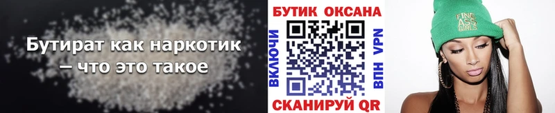 Купить где  Кириши  Бутират жидкий экстази 