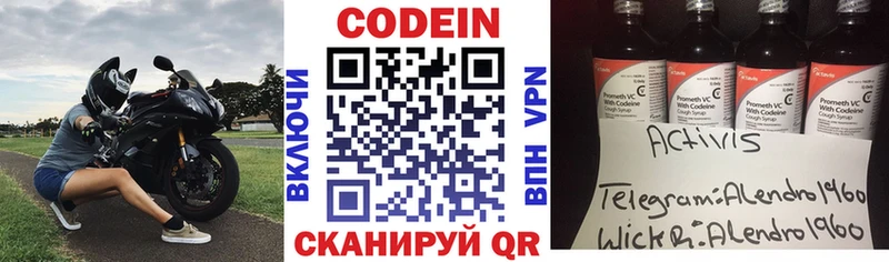 Купить где  Кириши  Кодеин напиток Lean (лин) 