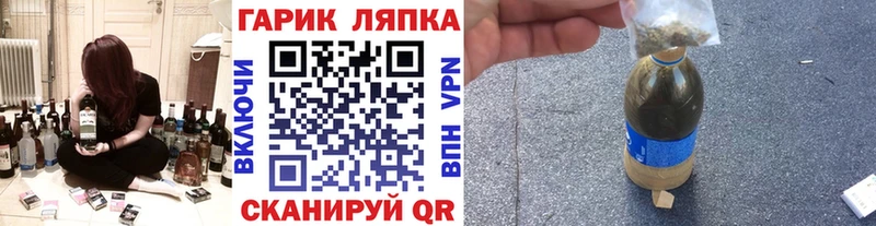 ГАШ гарик Кириши