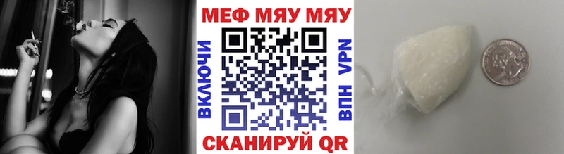 Купить закладки  Кириши  МЯУ-МЯУ mephedrone 