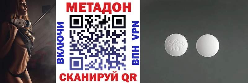 МЕТАДОН мёд Купить закладки Кириши